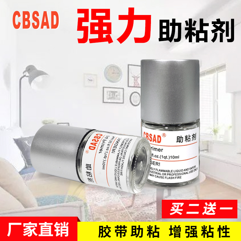 Car strong double-sided adhesive adhesive aid glue auxiliary car recorder fixing tape waterproof adhesive adhesion