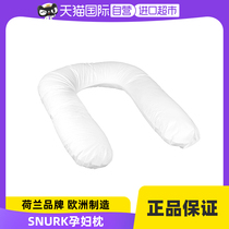 (Self-operated) Snurk imported pregnancy pillow to protect the waist and side sleeping pillow to support the abdomen during pregnancy U-shaped pillow pillow side sleeping pillow