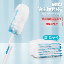 Electrostatic dust dusting duster household cleaning disposable feather duster scrubbing ash cleaning dust bed bottom cleaning artifact dust adsorption