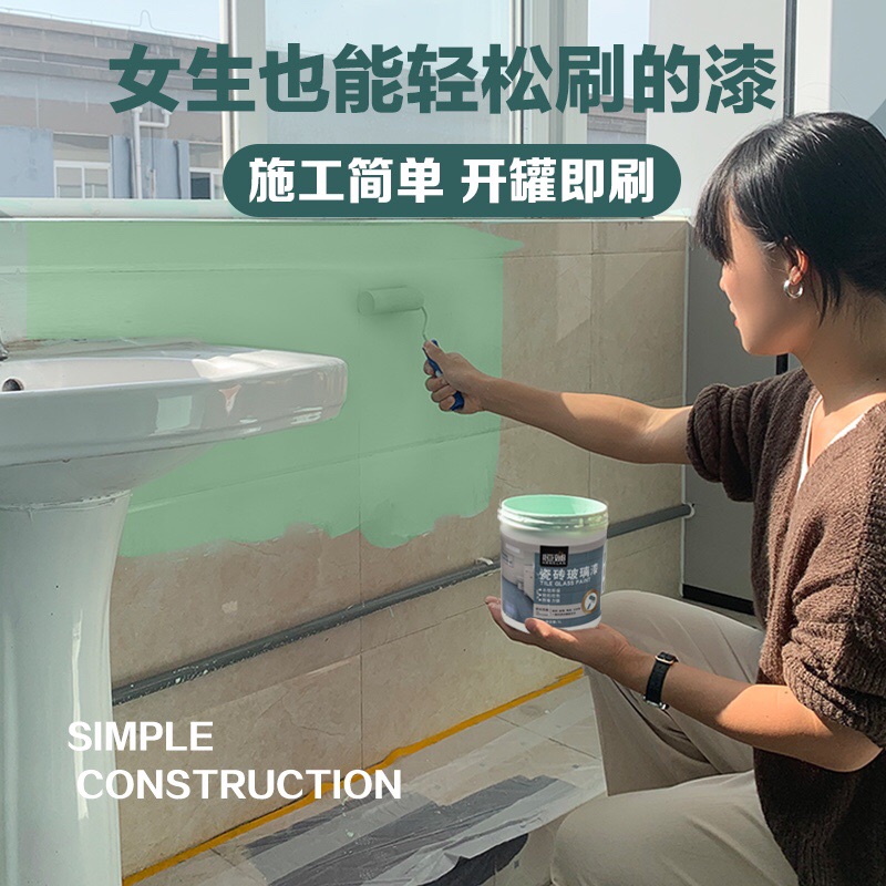 Tile paint glass floor tile renovation and color change special paint makeup room old ground marble spray paint can waterproof