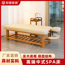 High-end solid wood Chinese massage bed for SPA beauty salon dedicated for home moxibustion physiotherapy and tattoo massage bed with support board