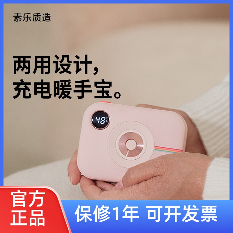 Xiaomi Vegetarian Lotte-made Warm N7 Mobile Dual-use Carry-on mini-portable explosion protection student female gift giver