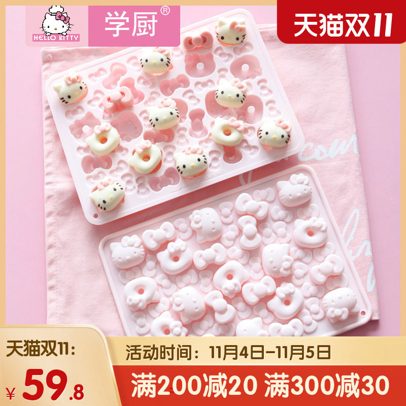 Learn to cook HELLO KITTY genuine authorized silicone chocolate mold pudding jelly ice grid home baking mold