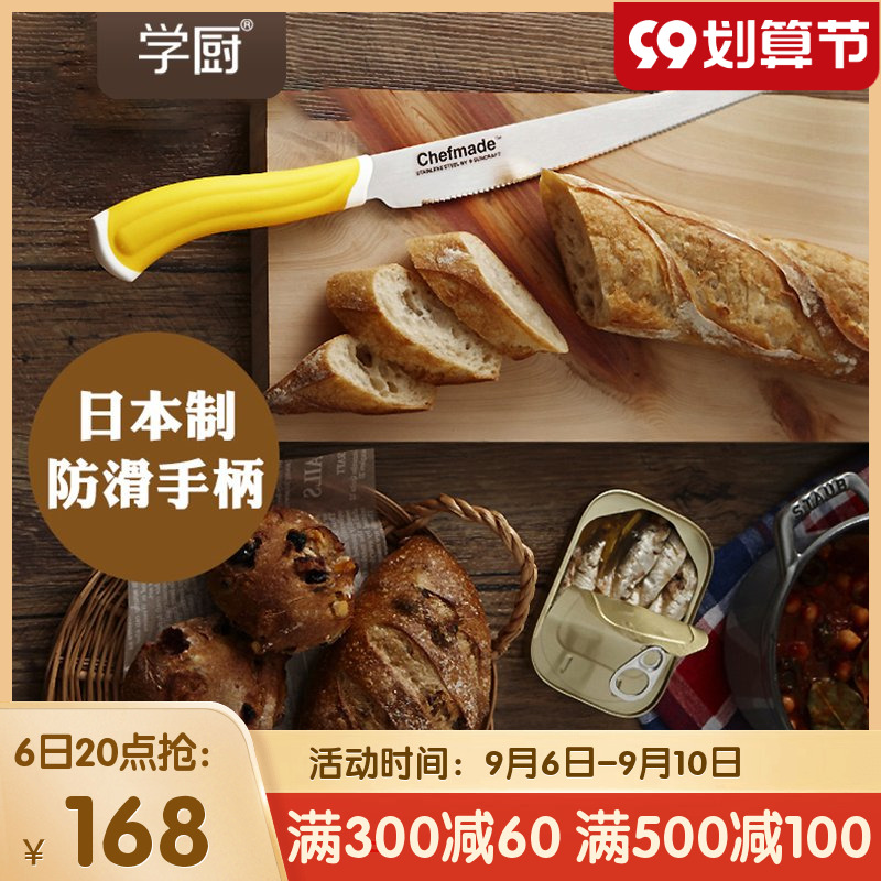 Learn to cook Japanese imported toast bread knife serrated food grade stainless steel cake knife slice knife baking tool