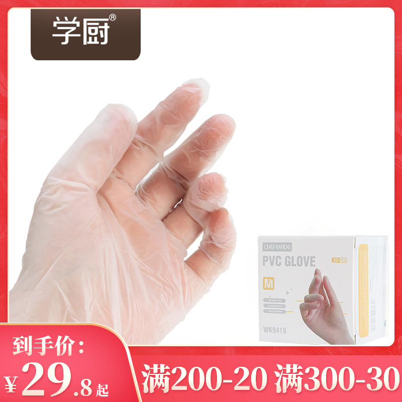 School kitchen disposable gloves pvc gloves and barbecue small lobster baking kitchen with 20 only baking tools