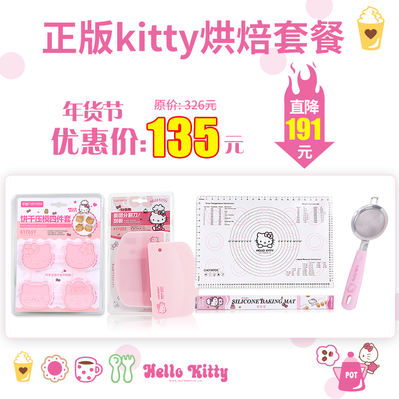 Chef Hello kitty Home suit baking mold package-Taobao