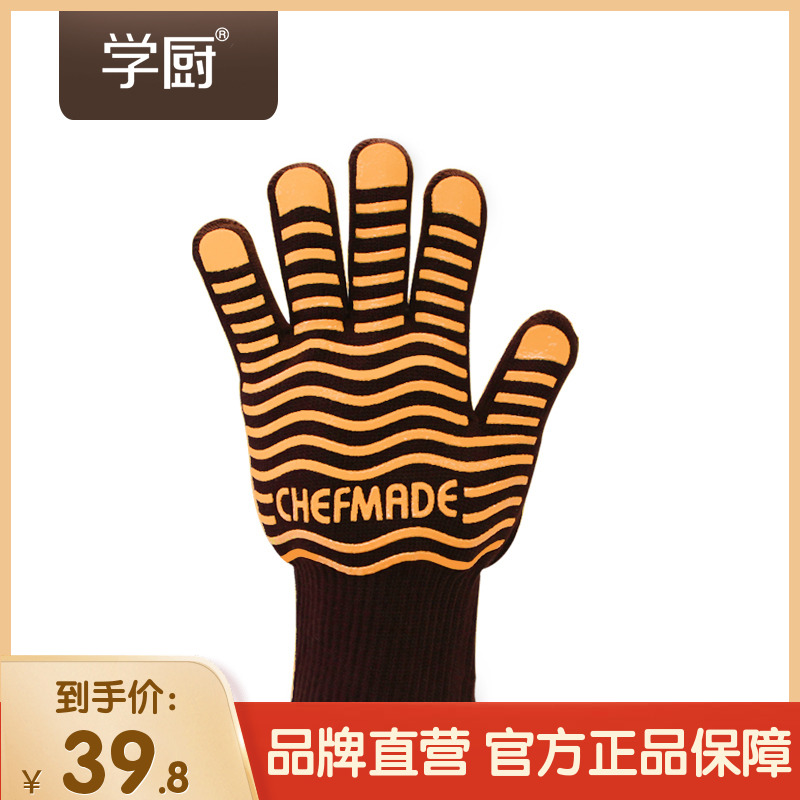 Learning kitchen anti-scalding gloves heat insulation non-slip thickened silicone gloves kitchen heat-proof baking oven air fryer special