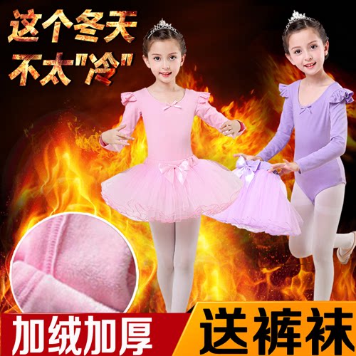Dance Costumes Children Women's Autumn Winter Plus Suede Girls Long Sleeve Ballet Dresses Young Children China Dance Practice