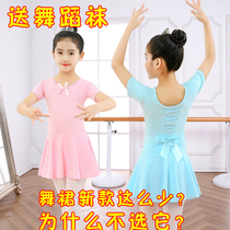 Children Dance Suit Girls Practice Costume Spring Summer Season Split Short Sleeve Ballerina Dancing Skirt Girl China Dance Dress