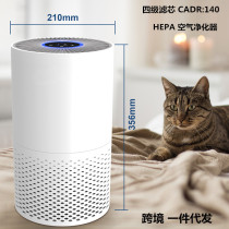 Air purifier household formaldehyde removal integrated dust removal formaldehyde integrated living room sterilization and smoke dust negative ion car