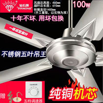 Changfeng Diamond brand ceiling fan household industrial stainless steel three-leaf five-leaf big wind silent dormitory electric fan new