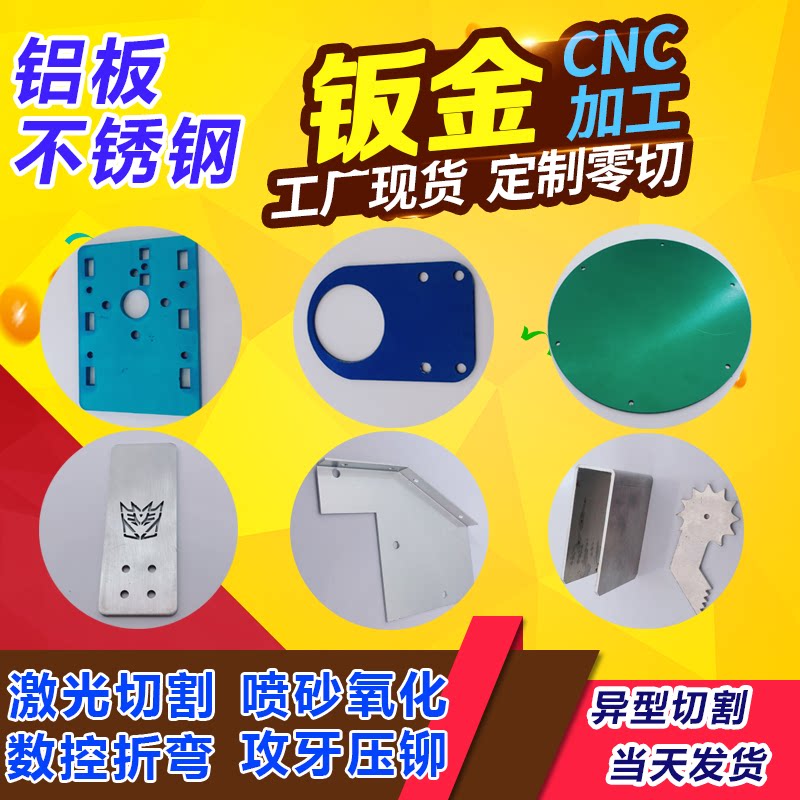 Stainless steel plate 304201316S aluminum alloy plate laser cutting and processing set to bend welding to work in Fig.