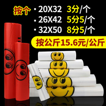 Red and white transparent thickened smiley plastic bag food bag disposable convenient bag Packing bag custom printed LOGO