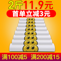 (2 pounds only 11 9 yuan)thickened smiley plastic bag wholesale convenient bag packaged food bag custom custom