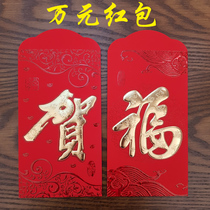  New Years End bonus 10000 yuan Big red packet Personality creative red packet award word Red Envelope Bonus blessing lucky blessing congratulatory word