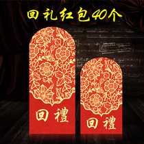  Baby full moon feast return gift Year-old small red envelope bag Personality creative wedding gift Happy birthday Big birthday Red packet