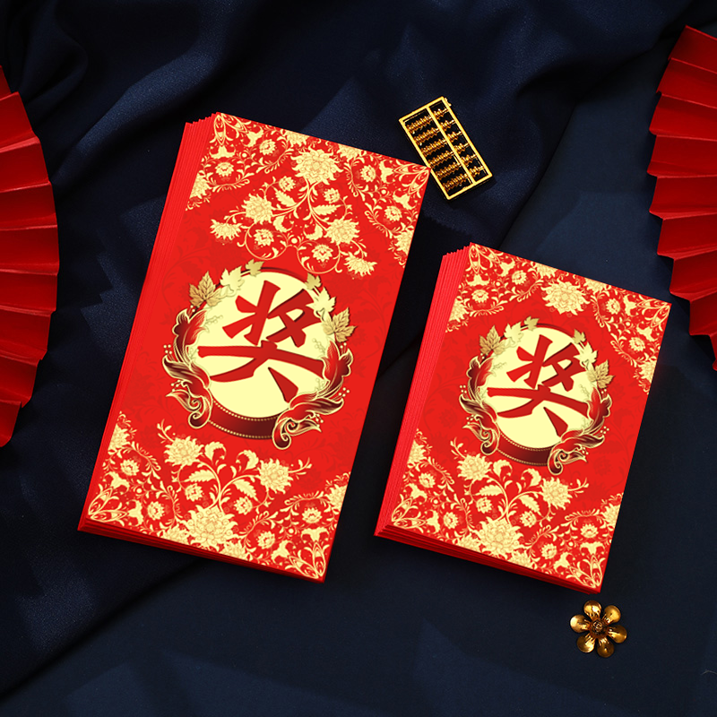 Award Word Small Red Packet Bag Lottery Jackpot Universal Personality Creative Li is an excellent reward New Year Scholarship staff custom-made