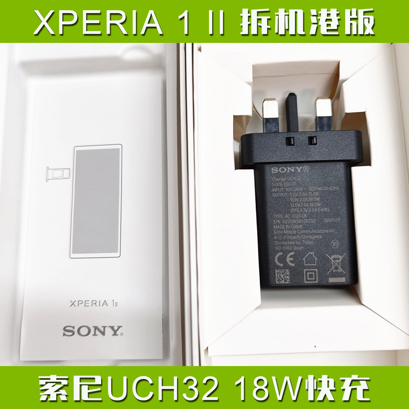 Sony Xperia 1 5 Ii Original Charger Uch32 18W Fast Charging Head Hong Kong Version Brand New Single Head Chinese Version Disassembled Head Comes with Google Pd Fast Charging Cable Dual Type C Port Data Cable Sony Xperia 1 5 Ii Original Charger Uch32 18W Fast Charging Head Hong Kong Version Brand New Single Head Chinese Version Disassembled Head Comes with Google Pd Fast Charging Cable Dual Type C Port Data Cable