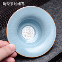 Ru kiln open piece can raise tea rack ceramic tea filter filter tea residue funnel tea separator kung fu tea set accessories