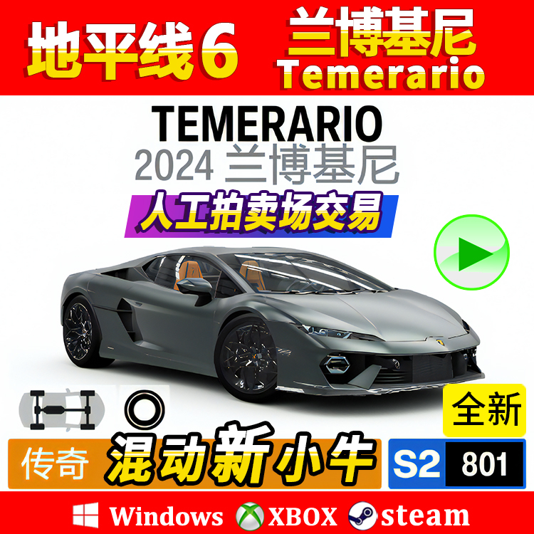 Forza Horizon 6 Cr Points Rare Car Lamborghini Temerario 2024 Hybrid Bull Forza Horizon 6 Cr Points Rare Car Lamborghini Temerario 2024 Hybrid Bull