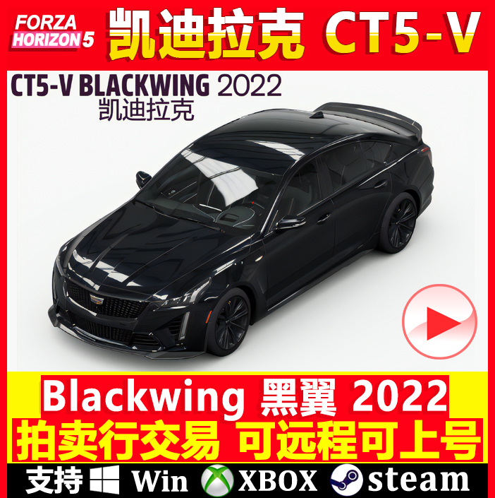 Forza Horizon 5 Rare Car Cadillac Ct5-V Blackwing Black Wing 2022 Model