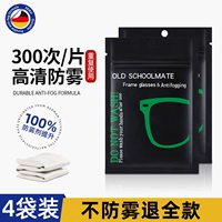 Anti-Fog зеркальная ткань】 4 штук (повторить 300 раз/кусок)