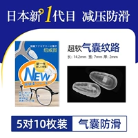 [Anti -Slip of Adbars] 5 Пару ‖ БЕСПЛАТНЫЕ ИНСТРУМЕНТЫ УСТАНОВКА