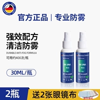 Anti-Fog Spray】 2 бутылки, 2 зеркальных ткани (увеличение емкости)