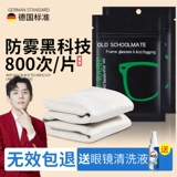 Высококлассные очки без запотевания стекол, профессиональные салфетки, мобильный телефон, экран, объектив, Германия