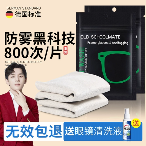 Высококлассные очки без запотевания стекол, профессиональные салфетки, мобильный телефон, экран, объектив, Германия