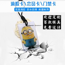 Authorization card Non-copy ultra-thin access card paste card Ordinary IC M1 epoxy card Fudan card ban card elevator card