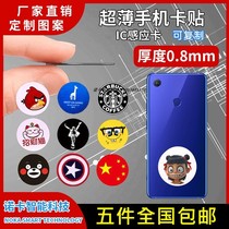 IC-UID ultra-thin access control card stickers anti-magnetic stickers cartoon mobile phone stickers NFC card stickers access control elevator card IDIC copy