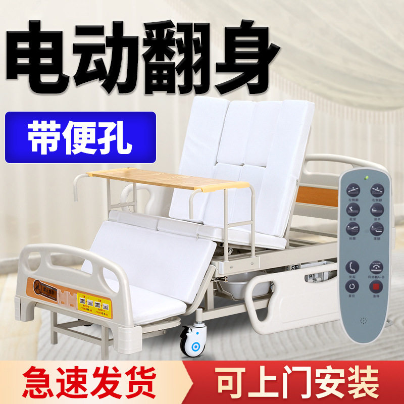 电动全曲老人护理床家用多功能翻身医疗床 智能全自动起身护理床