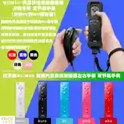 Nintendo Wii Wii xử lý bộ tăng tốc somatosensory tích hợp tay cầm bên trái và bên phải tay cầm WII nunchaku - WII / WIIU kết hợp