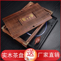 Solid wood tea tray Simple household Kung Fu tea set Water storage and drainage dual-use tea table Tea sea tea tray Small tea tray