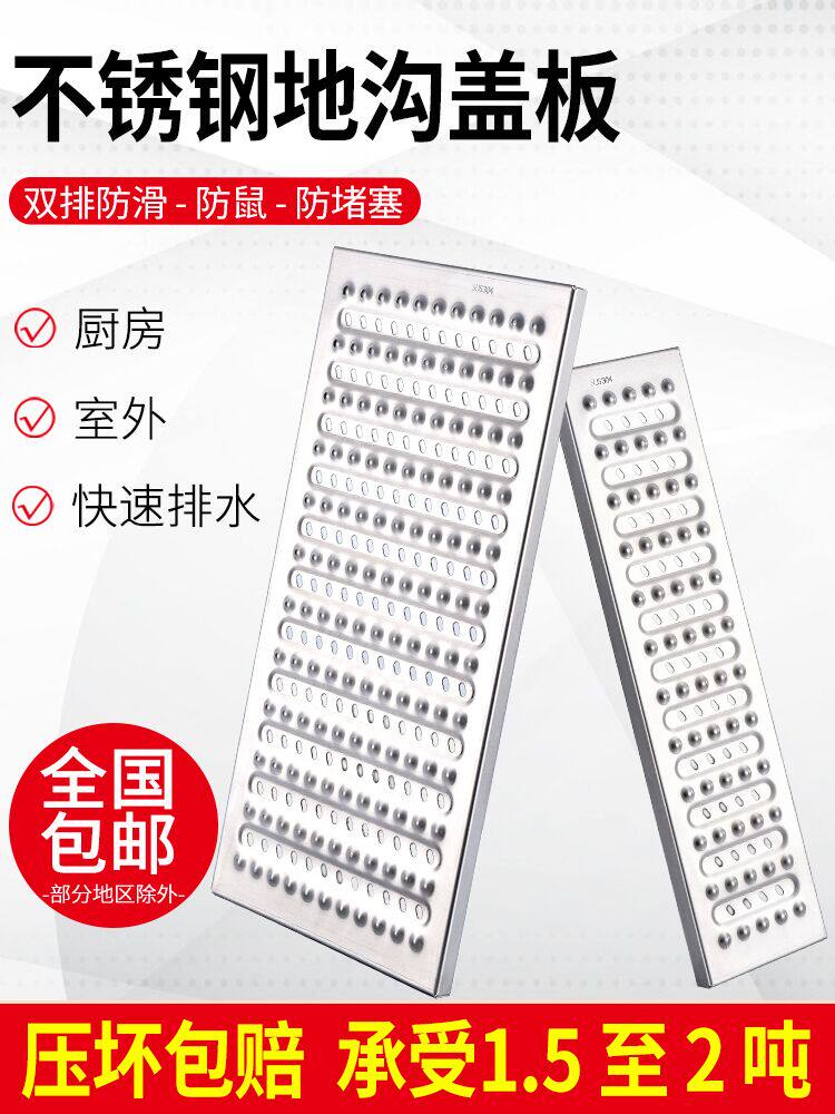 Stainless steel trench cover kitchen drain grill shower room grill plate leakage net ground well water long well cover