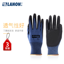 Lanlang H100 nitrile fine foam dipping gloves 3 pairs of comfortable non-slip wear-resistant industrial labor protection breathable