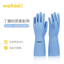 wahoo imported nitrile dishwashing gloves Durable brush bowl washing and cooking cleaning rubber rubber skin for men
