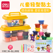 Del clay children Plasticine ultra-light clay 24 color light ultra-clear light 36 color Plasticine mud space color mud children kindergarten handmade mastic mud like skin mud elephant skin mud clay