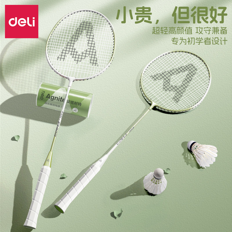 Deli Badminton Racket Official Flagship Store Genuine Carbon Alloy Ultra-Light Double Racket Equipment Professional Authentic Racket