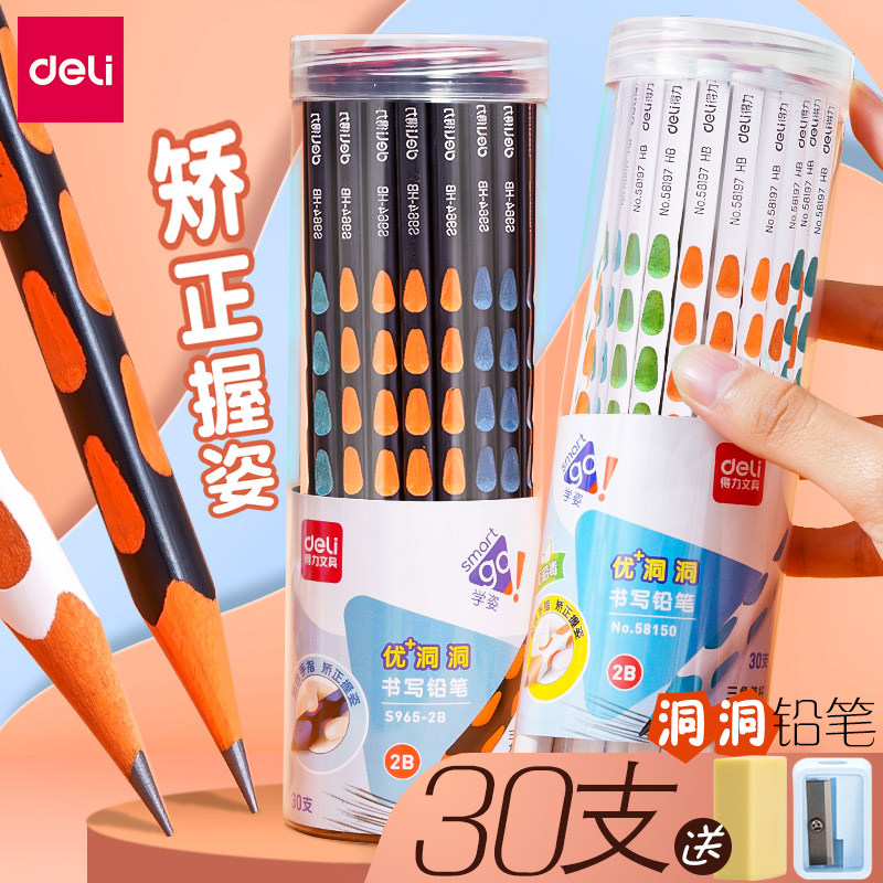 得力洞洞铅笔2b小学生专用一年级2B铅笔矫正握姿无毒幼儿园三角杆2比HB铅笔套装儿童练字写字六角洞洞笔套装