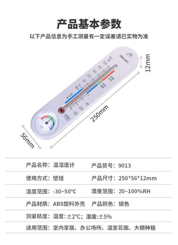 Nhiệt kế điện tử Deli gia dụng trong nhà Máy đo nhiệt độ và độ ẩm có độ chính xác cao Nhiệt kế treo tường phòng bé