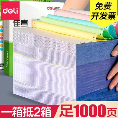 Effective needle triple bisection computer photocopy paper quadruple two third-class is divided into two single five Notes 3 UNDAF ticket list copies problem puzzled 2 APF aliquots 4 in 500 receipt 1000 page