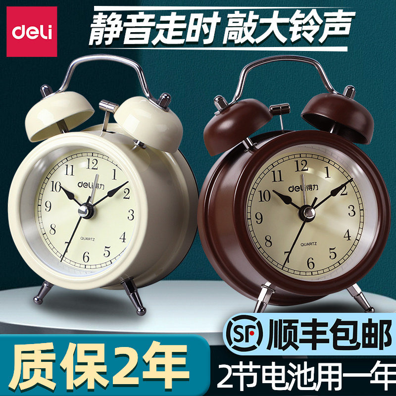 Deli alarm clock students with a loud volume bedside clock to get up artifact lazy mechanical alarm clock super loud old-fashioned alarm clock