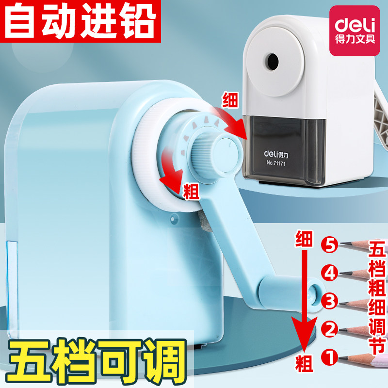 得力削笔器儿童笔机铅笔转削笔刀笔钻刨旋绞自动进铅小学生手摇可调节粗细素描削笔机小型便携美术专用卷笔刀