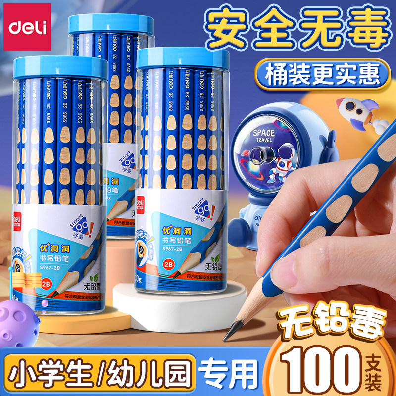 得力洞洞铅笔无毒小学生专用一年级幼儿园初学者矫正握姿铅笔粗杆加粗洞洞笔考试涂卡笔HB儿童2b正姿套装特粗