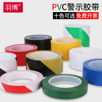 Black and yellow warning tape affixed to the floor floor marking landmark color warning isolation PVC yellow and black spot horse line tape
