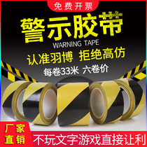 Black Yellow Warning Tape Color PVC Landmark Waterproof Floor Resistance Waterproof Isolated Yellow Black Zebra Tape