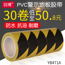 Warning tape PVC black macula horse line 5S warning label floor floor tape Waterproof color scribing floor tape