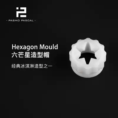 Pasmo hundred World Trade Center six-pointed star modeling cap ice cream machine discharge nozzle